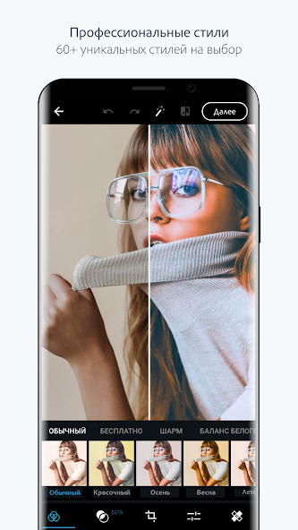 Adobe Photoshop Express скриншот