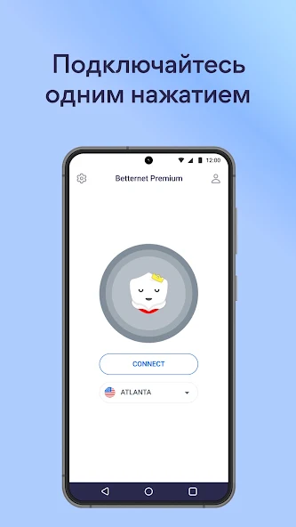 Betternet скриншот