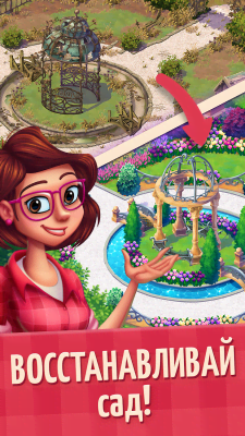 Lilys Gardenscapes скриншот