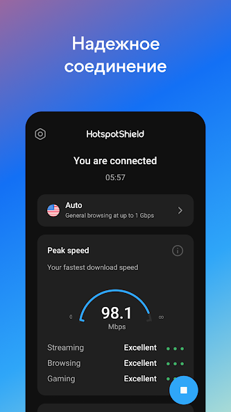 Hotspot Shield скриншот
