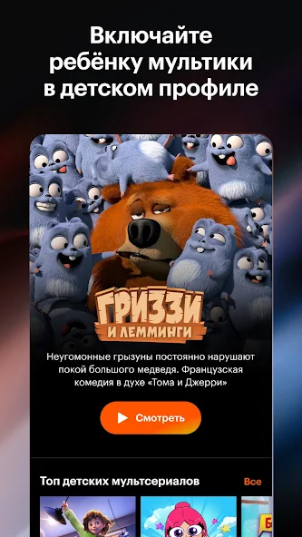КиноПоиск скриншот