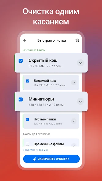 CCleaner скриншот