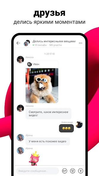 Likee скриншот