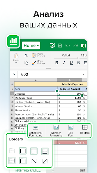 MobiOffice скриншот