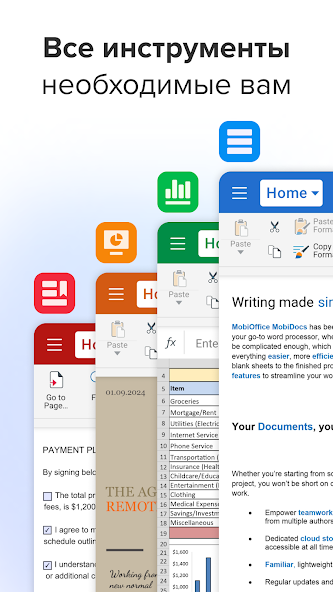 MobiOffice скриншот
