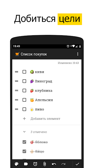 WeNote скриншот